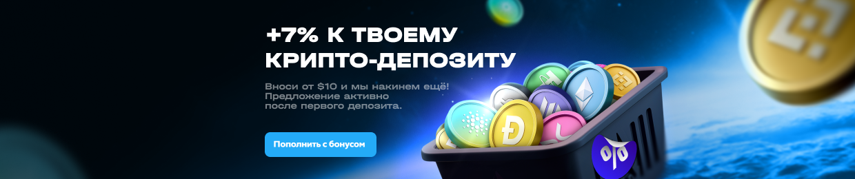 Эксклюзивный промокод Up-X — сэкономьте сейчас!