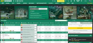 BetWinner Login Accessing Your Betting Account with Ease BetWinner Login Accessing Your Betting Account with Ease